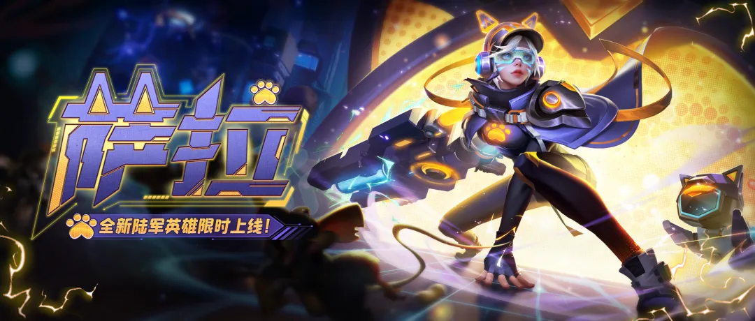 口袋奇兵潜行者萨拉技能效果一览