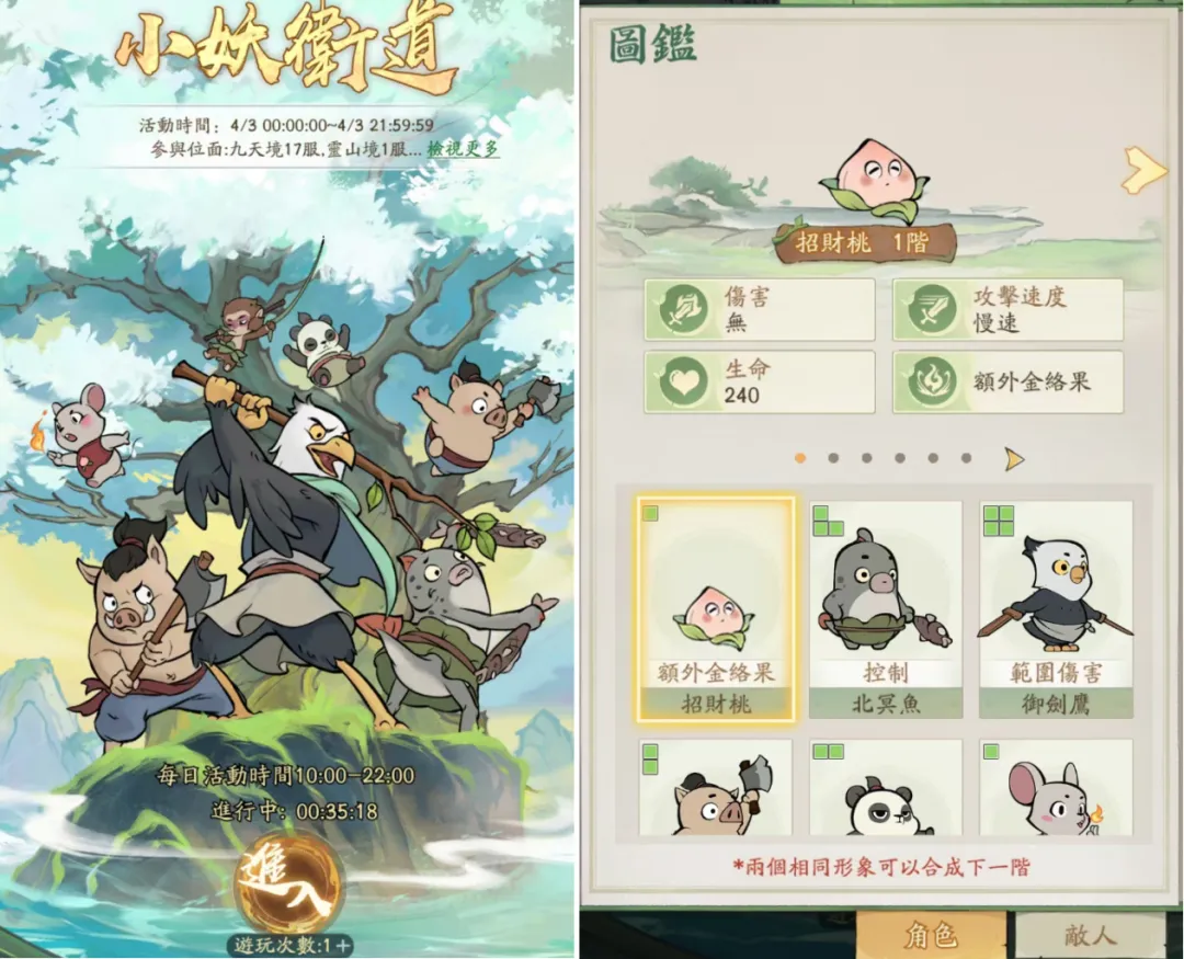 寻道大千小妖卫道塔防技巧攻略