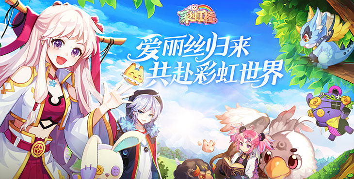 《彩虹橙》手游公益服新人指南