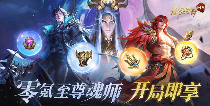 《斗罗大陆（打金版）》公益服手游阵容推荐