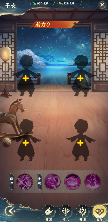 《凡人修仙传：星海飞驰》手游公益服仙缘系统