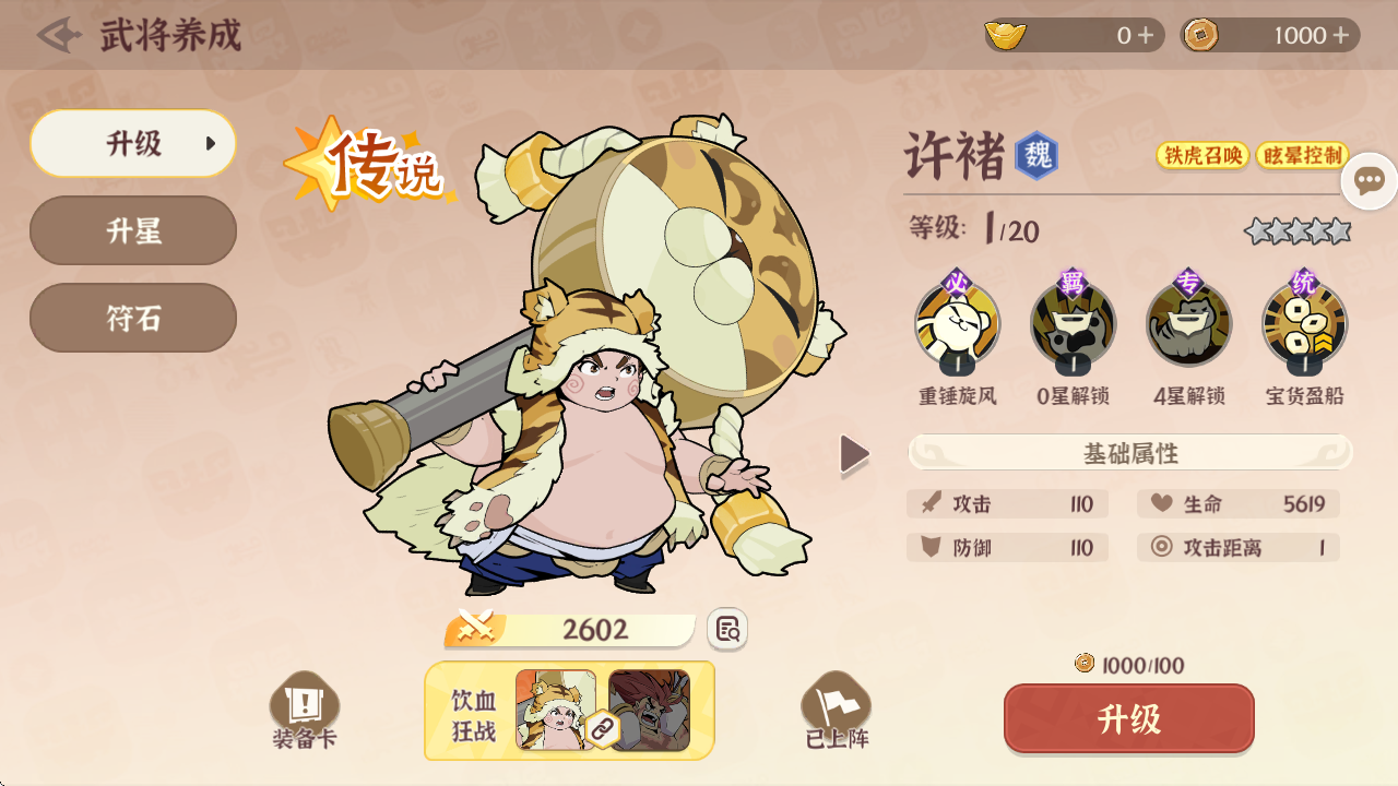 《先生请出山》手游公益服养成玩法介绍